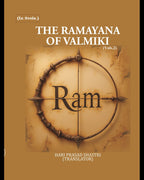 The Ramayana Of Valmiki 2nd - Gyan Books