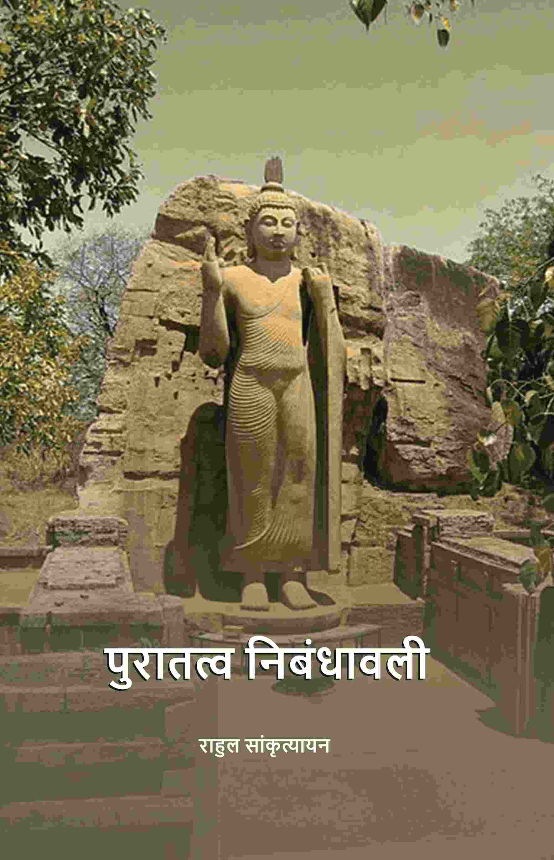 पुरातत्व निबंधावली (Puratatva Nibandhavali) - Gyan Books | Grab2Buy