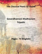 The Classical Poets Of Gujrat - Gyan Books