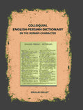 Colloquial English-Persian Dictionary in the Roman Character - Gyan Books