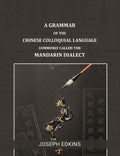 A Grammar of the Chinese Colloquial Language Commonly called the Mandarin Dialect - Gyan Books