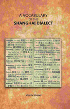 A Vocabulary of the Shanghai Dialect - Gyan Books