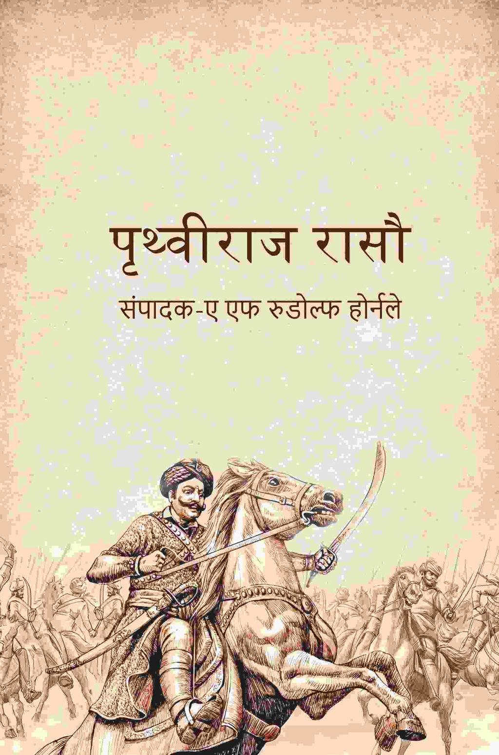पृथ्वीराज रासौ (Prithviraj Rasou) - Gyan Books