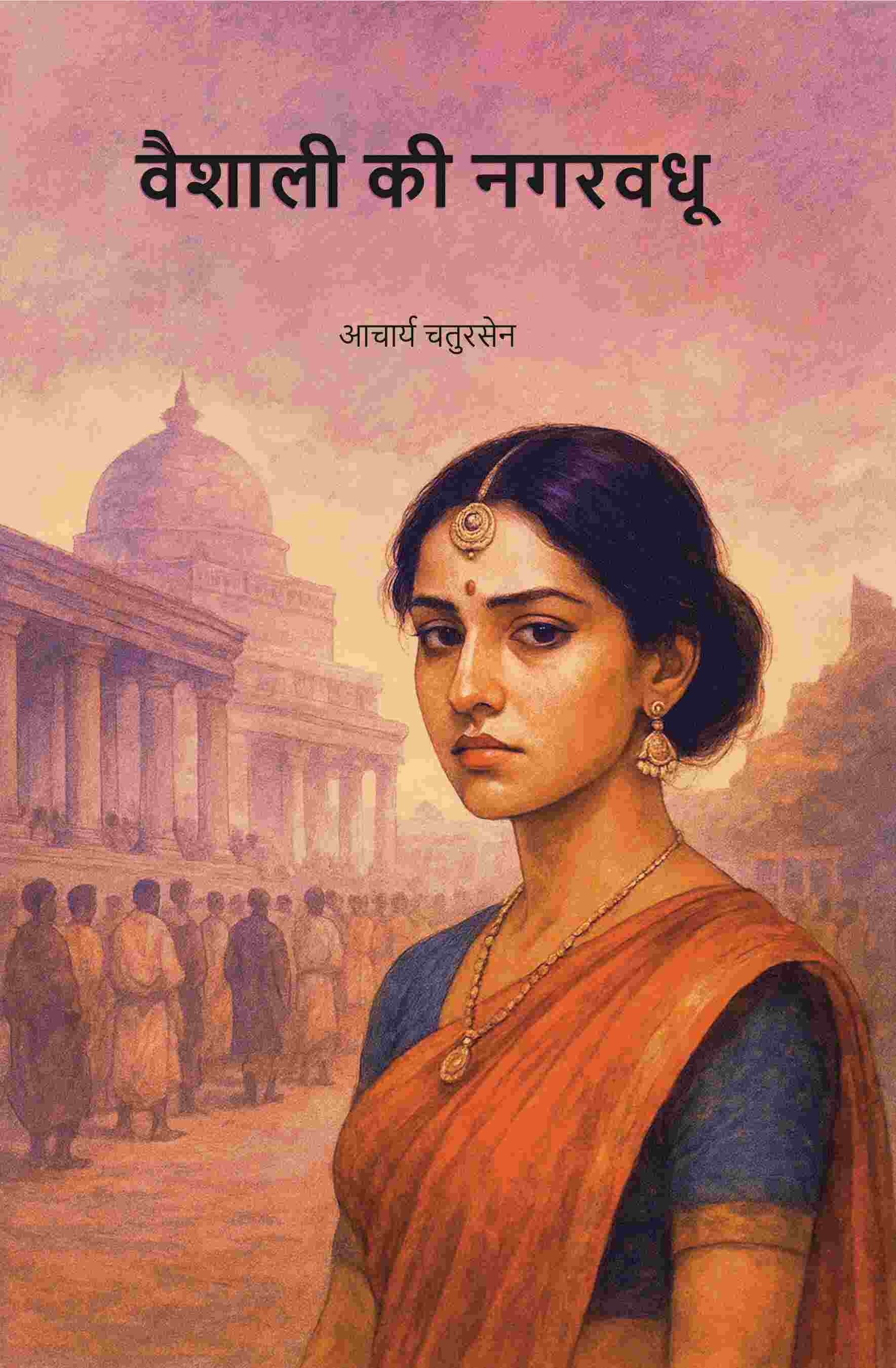 वैशाली की नगरवधू (Vaishali Ki Nagarvadhu) - Gyan Books