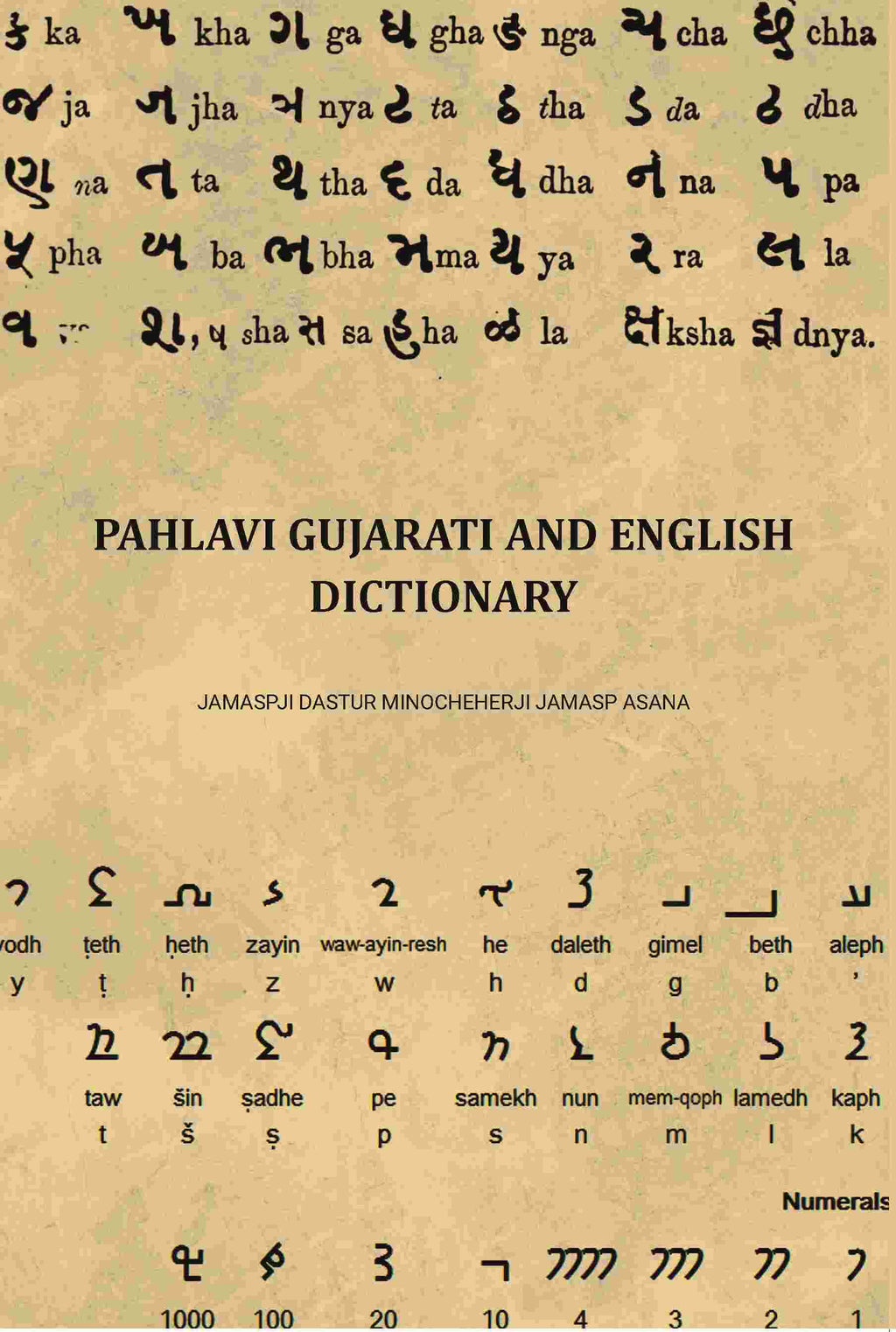 Pahlavi Gujarati and English Dictionary - Gyan Books