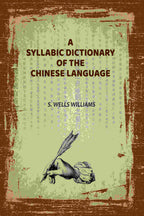 A Syllabic Dictionary of the Chinese Language - Gyan Books