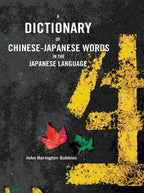 A Dictionary of Chinese-Japanese Words in the Japanese Language - Gyan Books | Grab2Buy