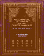 An Alphabetic Dictionary of the Chinese Language: In the Foochow Dialect - Gyan Books