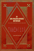 An Ainu-English-Japanese Dictionary: (Including a Grammar of the Ainu Language) - Gyan Books