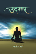 Udgaar - Gyan Books