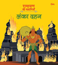 Ramayan ki Kahaniyan : Lanka Dahan - Om Books | Grab2Buy