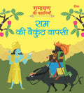 Ramayan ki Kahaniyan : Ram ki Vaikunth Wapasi - Om Books