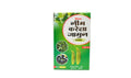 Shane Neem Karela Jamun Powder