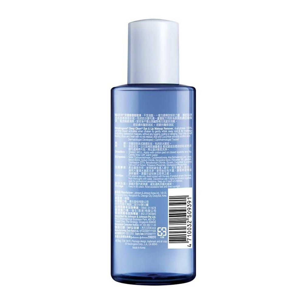 Neutrogena Deep Clean Eye & Lip Makeup Remover | Grab2Buy