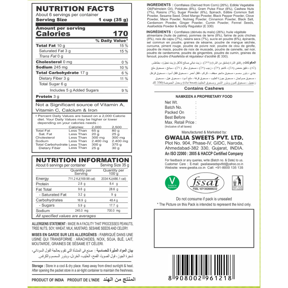 Gwalia Sweets Corn Flakes Mixture | Grab2Buy