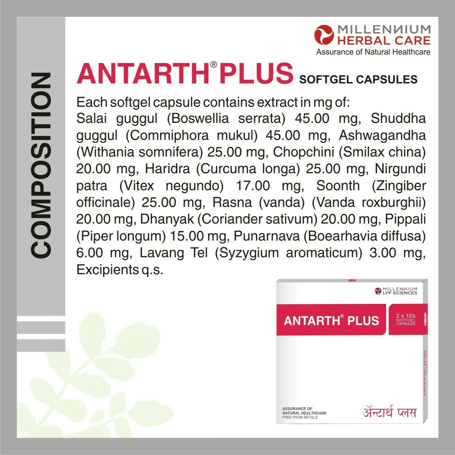 Millennium Herbal Care Antarth Soft Gelatin Capsules | Grab2Buy