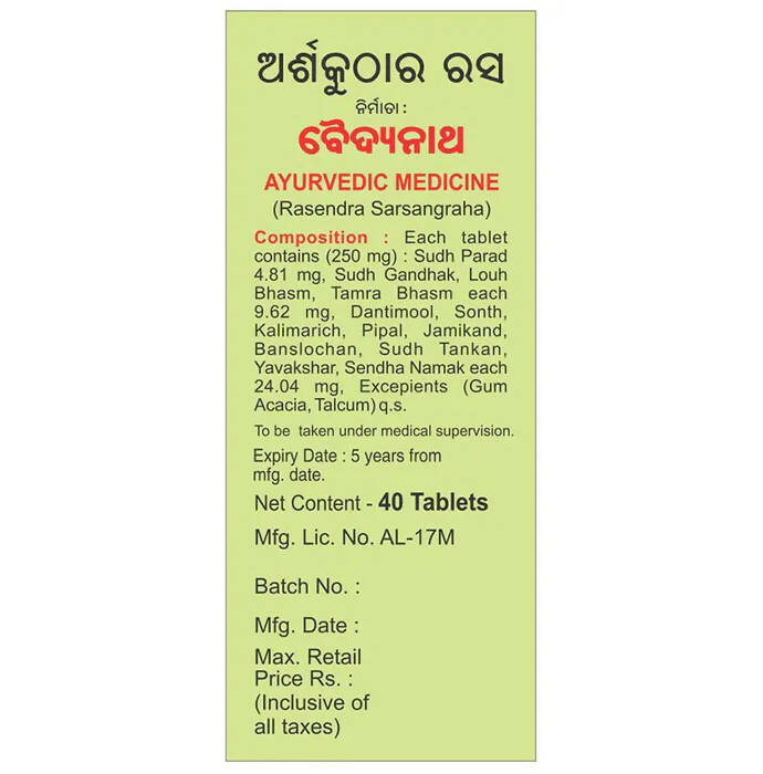 Baidyanath Arshkuthar Ras Tablets | Grab2Buy