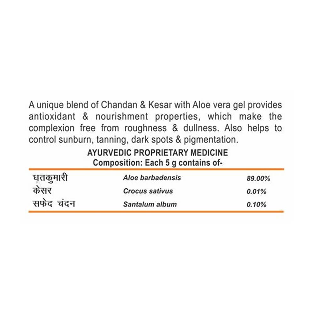 Patanjali Saundarya Aloe Vera Gel Kesar Chandan | Grab2Buy