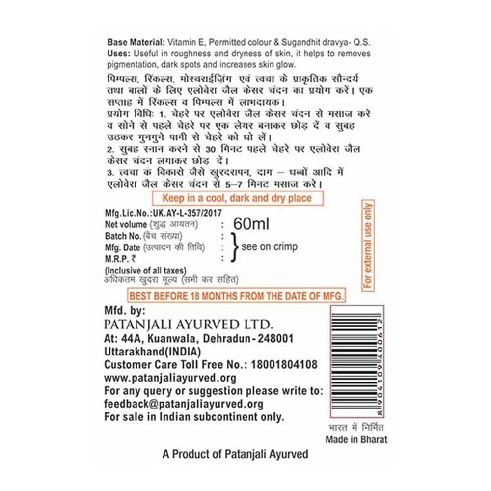 Patanjali Saundarya Aloe Vera Gel Kesar Chandan | Grab2Buy