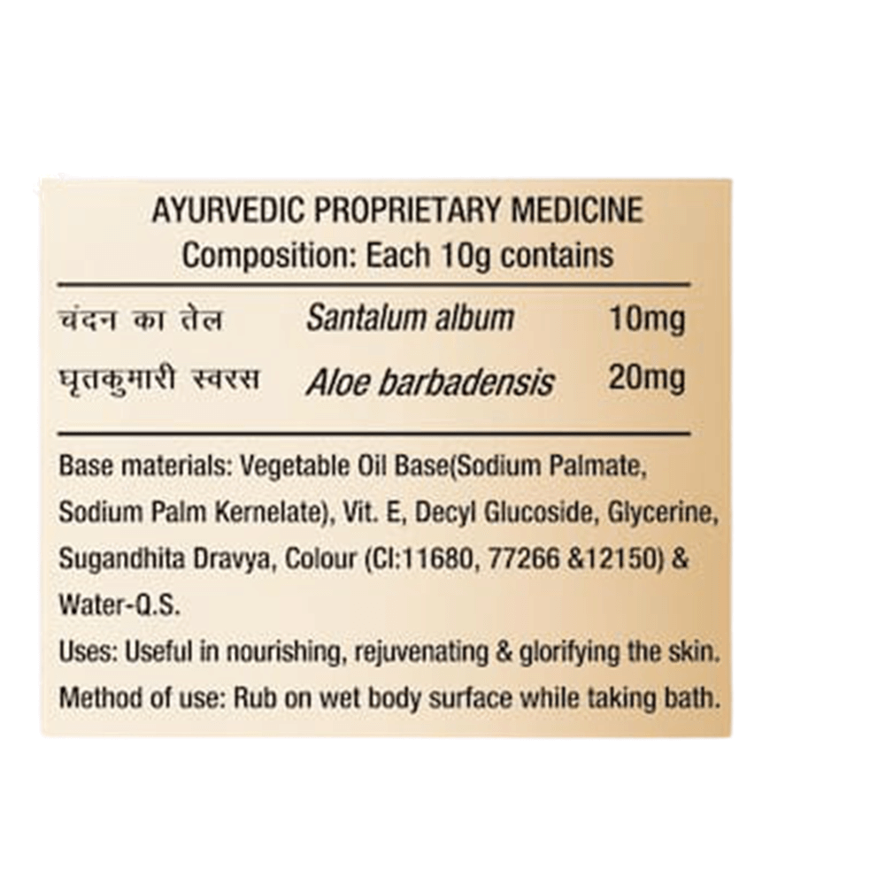 Patanjali Saundarya Mysore Super Sandal Body Cleanser (75 GM) | Grab2Buy