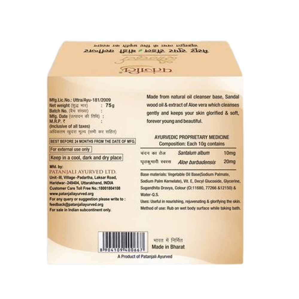 Patanjali Saundarya Mysore Super Sandal Body Cleanser (75 GM) | Grab2Buy