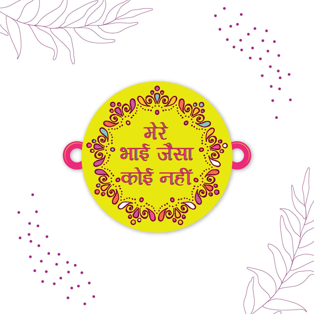 Indianvibez Mere Bhai Jaisa Koi Nahi Rakhi, Rakhi with Rudraksha Thread - Kids Rakhi | Grab2Buy