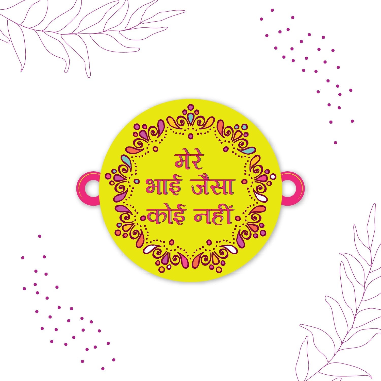 Indianvibez Mere Bhai Jaisa Koi Nahi Rakhi, Rakhi with Rudraksha Thread - Kids Rakhi | Grab2Buy