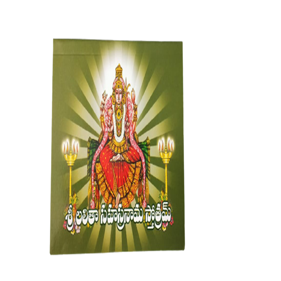 Sri Lalitha Sahasranama Stothram - Limited Time Offer | Grab2Buy