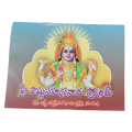 Sri Vishnu Sahasranama Stothram | Swadesiicart