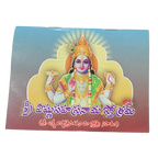 Sri Vishnu Sahasranama Stothram | Swadesiicart