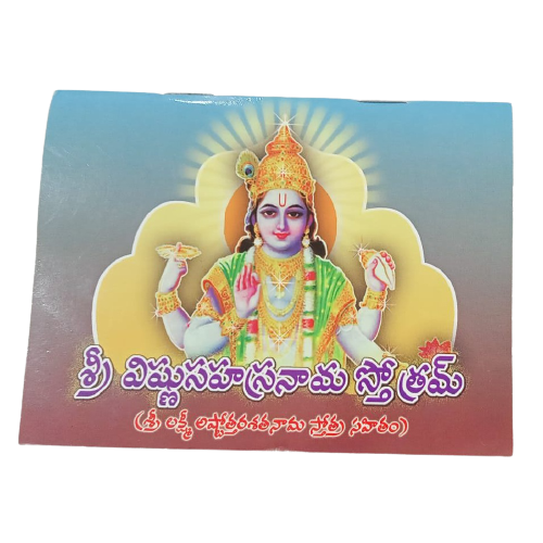 Sri Vishnu Sahasranama Stothram | Swadesiicart