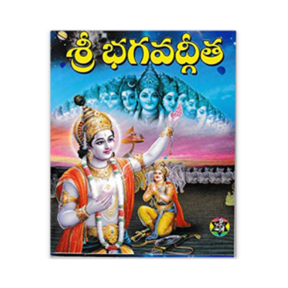 Sri Bhagavath Geetha in Telugu | Swadesiicart