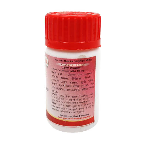 Sharmayu Ayurveda Kanchnar Guggulu | Grab2Buy