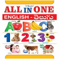 All in One English - Telugu (Kindergarten) | Grab2Buy