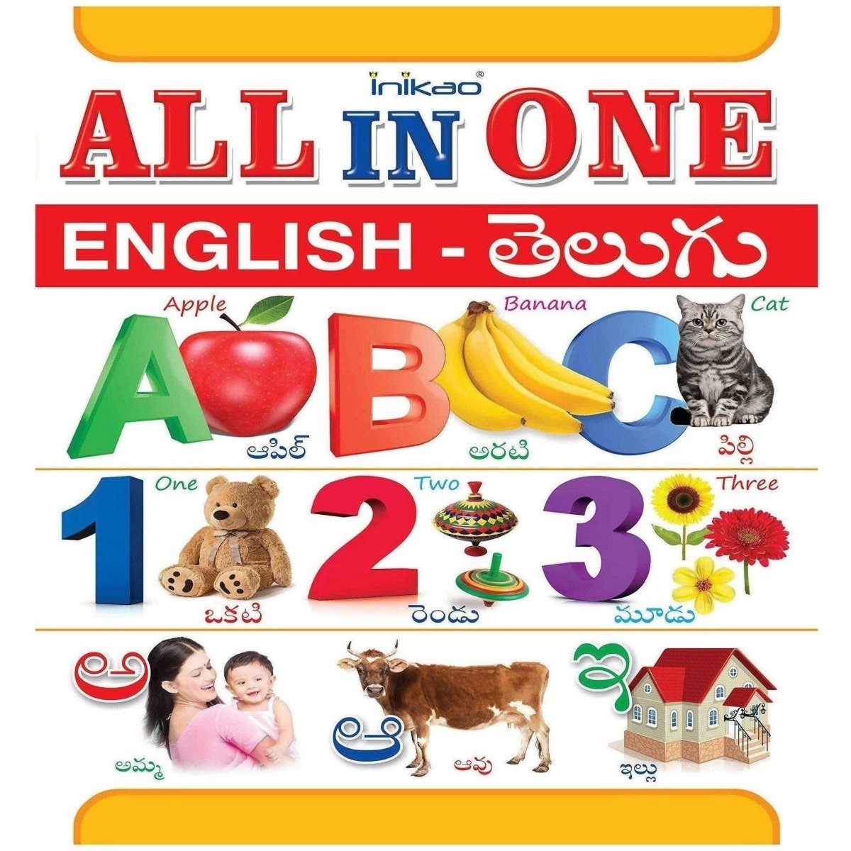 All in One English - Telugu (Kindergarten) | Grab2Buy
