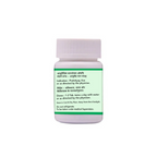SN Herbals Vyoshadi Vati