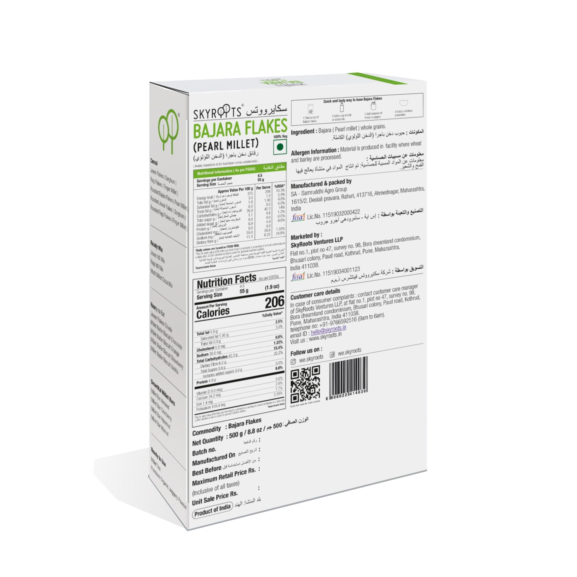 Skyroots Bajara (Pearl Millet) Flakes | Grab2Buy