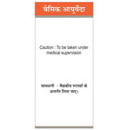 Basic Ayurveda Vang Bhasma