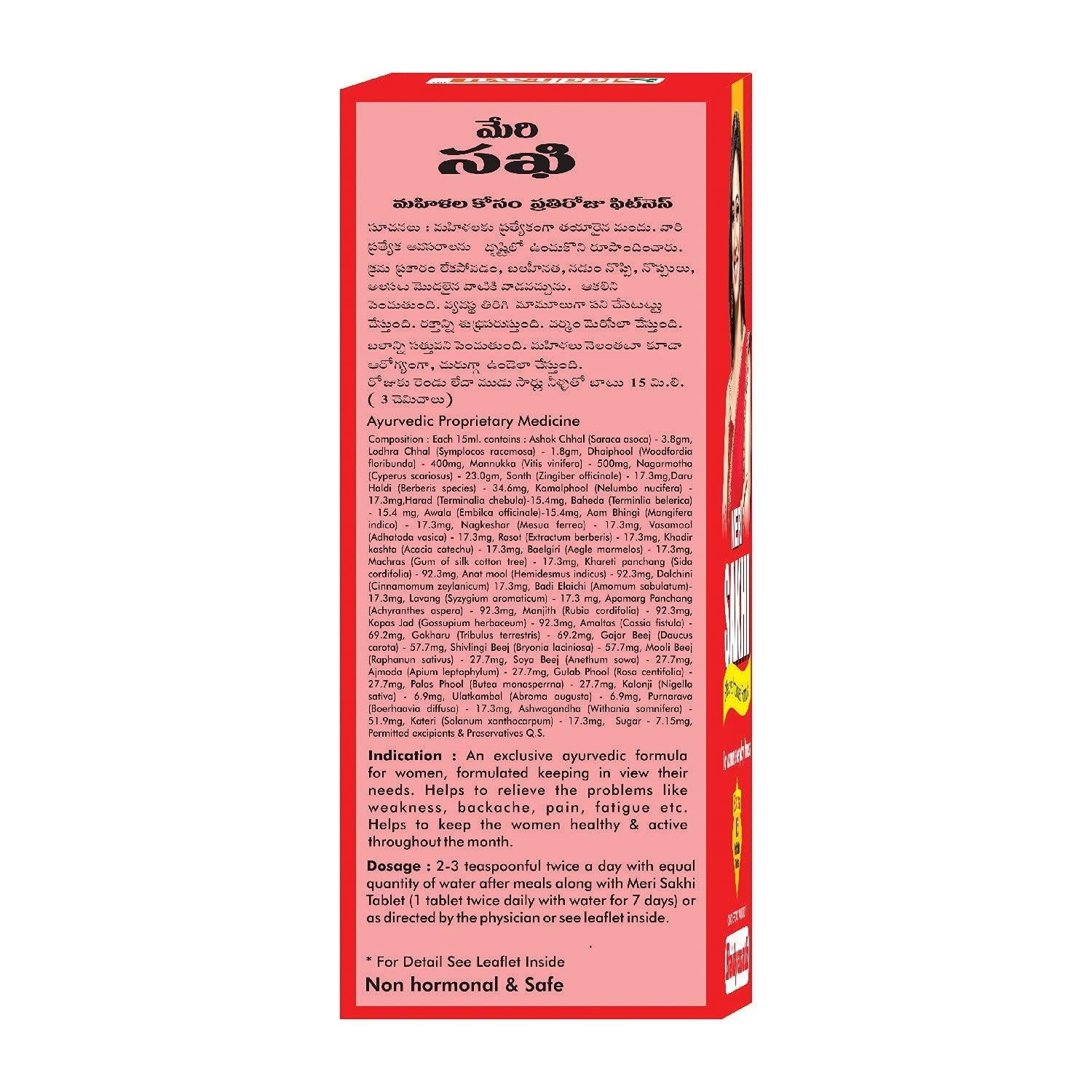 Baidyanath Sundari Sakhi Syrup | Grab2Buy