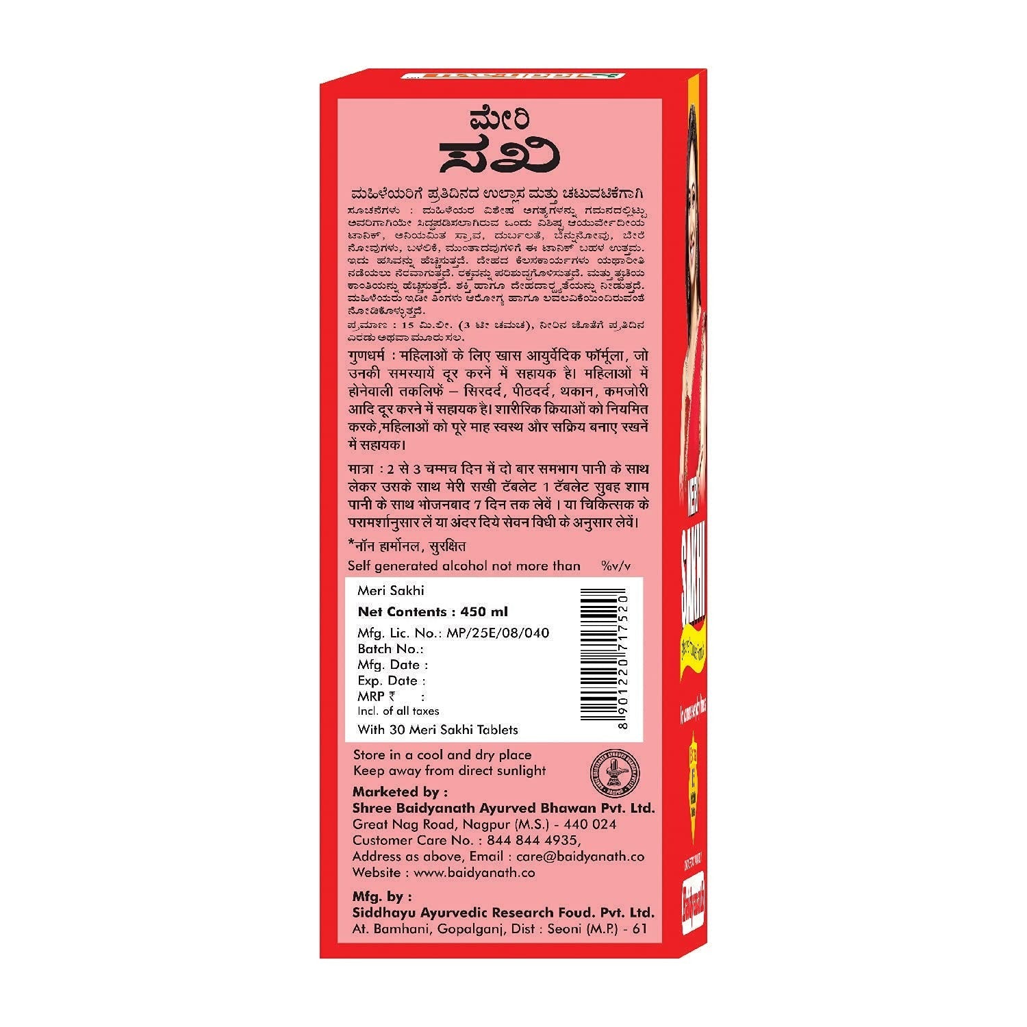 Baidyanath Sundari Sakhi Syrup | Grab2Buy
