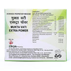 Patanjali Divya Mukta Vati Extra Power | Grab2Buy
