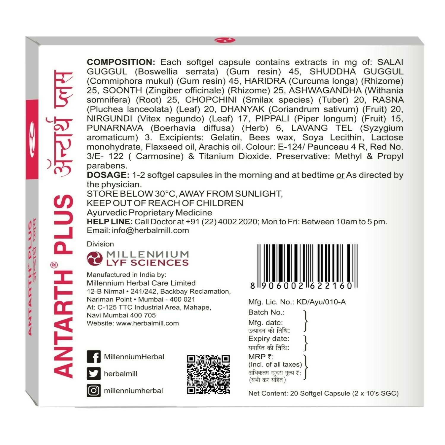 Millennium Herbal Care Antarth Soft Gelatin Capsules | Grab2Buy