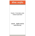 Basic Ayurveda Yasad Bhasma