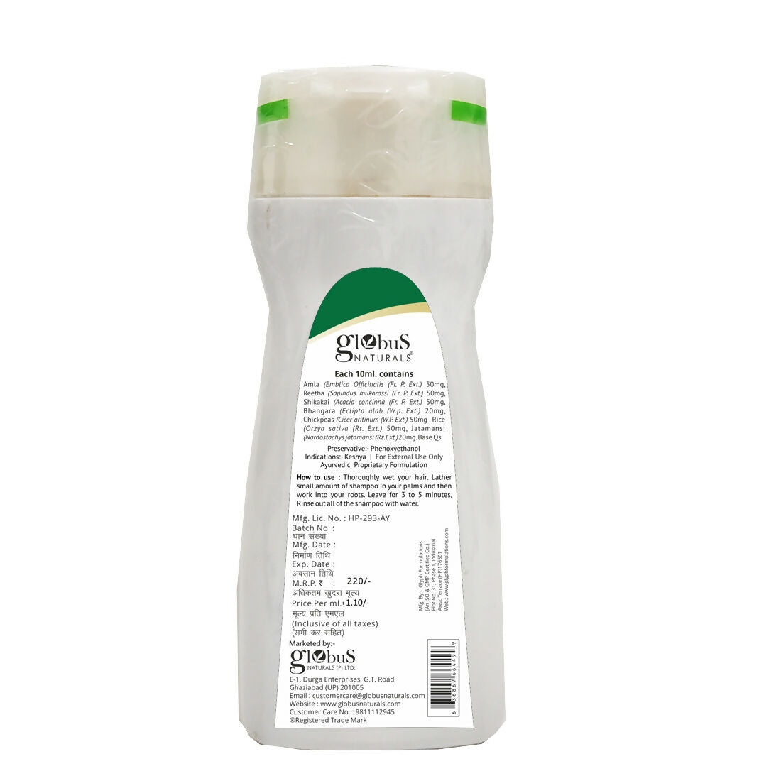 Globus Naturals Amla Reetha Shikakai Shampoo | Grab2Buy