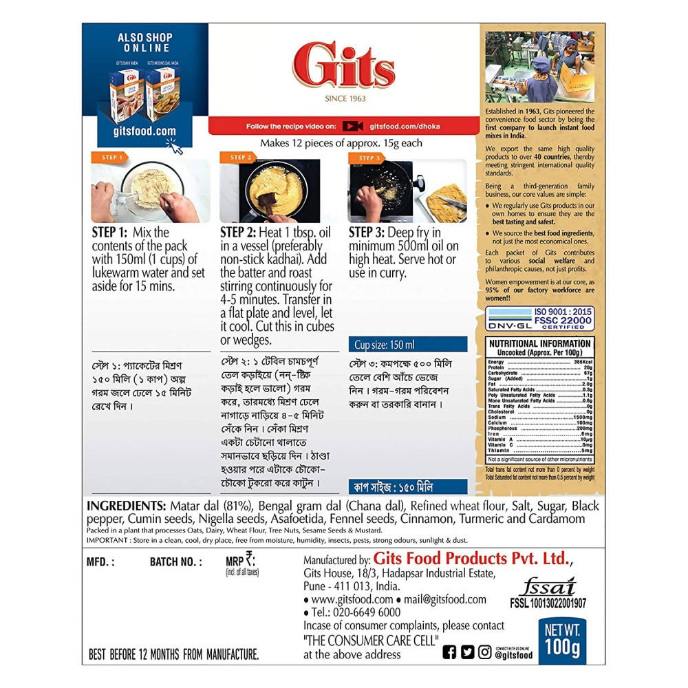 Gits Dhoka Snack Mix | Grab2Buy