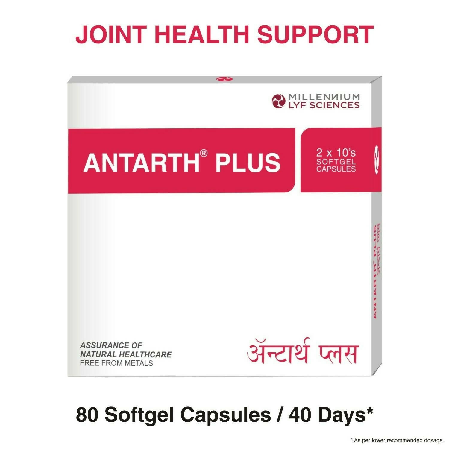 Millennium Herbal Care Antarth Soft Gelatin Capsules | Grab2Buy