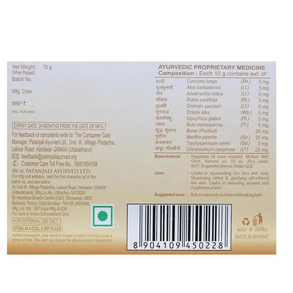 Patanjali Multani - Mitti Body Cleanser | Grab2Buy