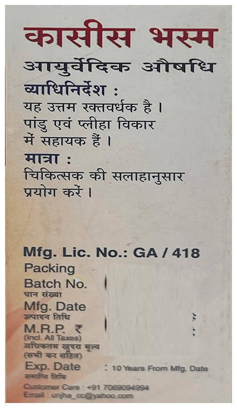 Unjha Kasis Bhasma