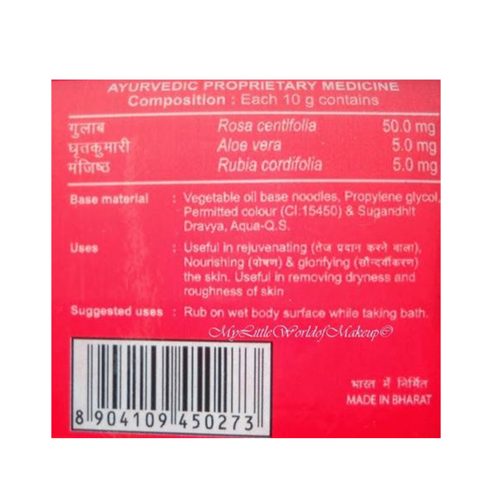 Patanjali Rose Kanti Body Cleanser Soap | Grab2Buy