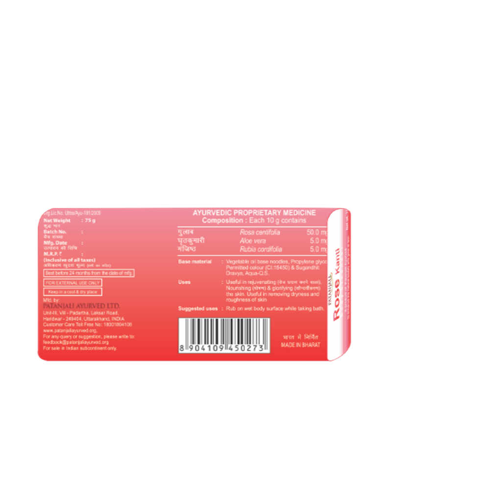 Patanjali Rose Kanti Body Cleanser Soap | Grab2Buy